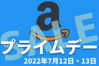 【Amazonプライムデー】最大12%還元、スタンプで5万ポイント、お得になる支払い方法 7月12・13日 画像