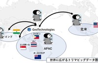 移動で報酬、トリマをグローバル展開へ…移動データで社会課題解決 画像