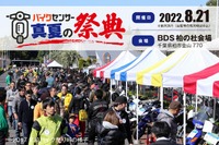 フリースタイルMXや林道走行…BDS真夏の祭典 8月21日 画像