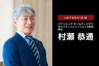 人のくらしを起点に「移動」のあり方を見つめ直す…パナソニックHD モビリティソリューションズ担当 村瀬恭通 参与［インタビュー］ 画像