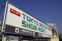 本多芸能スポーツサービスが自己破産…イベント運営 画像