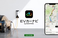 長距離移動時の充電不安を解消、ナビタイムがEV専用カーナビアプリをリリース 画像