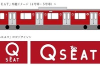 東急東横線にも有料着席サービス…10両編成の2両が「Q SEAT」に 2023年度以降 画像
