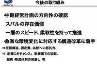 スバル富士重、中期経営計画を見直し 画像