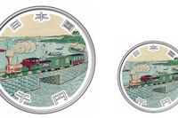 鉄道開業150周年のプレミアム貨幣を発売…純銀製の「千円玉」　10月5日から受付 画像