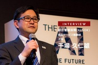 自動車に関するALSOKの取組み - 綜合警備保障 干場久仁雄氏［インタビュー］ 画像
