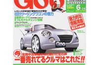 中古市場で『レガシィ』の牙城を崩す個性派ステーションワゴン 画像