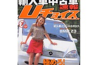 100万円台で買うメルセデスベンツ、おすすめの3台 画像