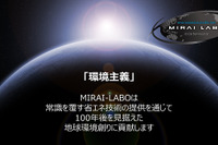 電動車の使用済みバッテリーを活用した街路灯 三菱自動車とMIRAI-LABOが開発へ 画像