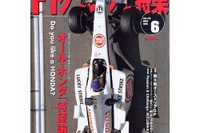ベテランF1ドライバー達がユーウツなワケ 画像