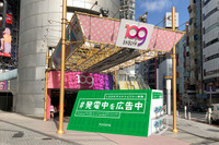 街に溶け込むカラフルな太陽電池、トヨタが渋谷109で実証展示 8月24-26日 画像