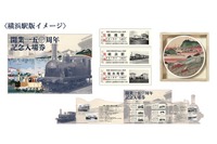 鉄道開業150周年記念入場券を発売…新橋-横浜間の3駅がセット　9月5日から 画像