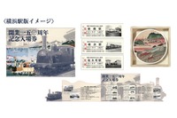 鉄道開業150周年記念入場券を発売…新橋-横浜間の3駅がセット 9月5日から 画像