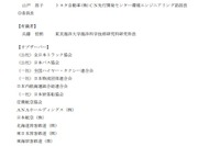 輸送事業者の非化石エネルギーへの転換を推進 国交省 画像