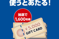 ENEOSで Visa Touch を使うと当たる! 画像