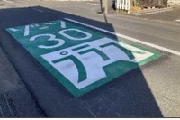 「ゾーン30プラス」、1年間で33地区の整備計画を策定 画像