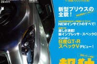 よりプレミアムに? 次期 レガシィ にせまる 画像