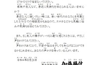 悩みを聞かせて…自殺予防週間に向け厚労大臣メッセージ 画像