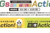 はしご車、救助工作車、消防車…ららぽーとで防災はじめよう 9月1日から 画像