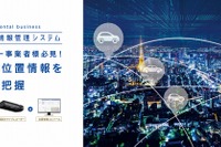 レンタカー返却遅延を防止、車両位置情報管理システムに走行履歴表示 アルパイン 画像