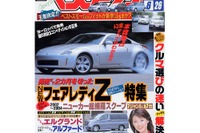 環境と安全が守られるならいくらでも!? 280馬力規制がなくなる日 画像