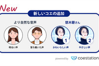 オールインワン車載器 NP1、声優・悠木碧など4種類の「コエ」を追加 画像