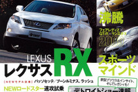 マツダの新アイドルストップ技術「i-stop」 画像
