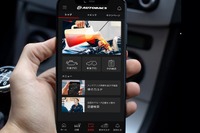 当日のオイル交換、ワンクリックで今すぐ予約…オートバックスアプリに新機能 画像