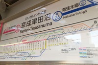 新京成の10円安い運賃が廃止へ…北習志野-勝田台間は東葉線と同額に 2023年春 画像