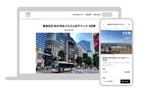 渋谷エリアの東急・京王バスが1日390円で乗り放題　シルバーウィーク 画像