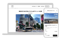 渋谷エリアの東急・京王バスが1日390円で乗り放題 シルバーウィーク 画像