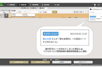 特殊車両通行許可ルートの音声ナビ機能提供開始へ ナビタイム法人向け運行管理サービス 画像