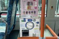 バス車内に『がちゃがちゃ』設置、第1弾は「降車ボタン」 立川バス 画像