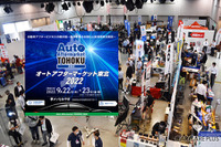 ディテイリング関連の出展多数『オートアフターマーケット東北2022』 9月22-23日 画像
