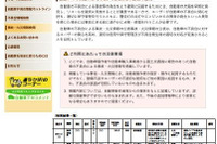 自動車不具合起因の事故・火災情報を公表へ…国交省 画像