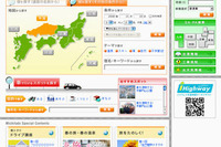 NEXCO西日本、宿泊予約サイト「みち旅」サービス開始 画像