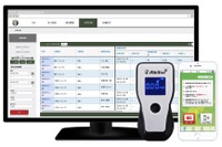 アルコール検知システムと鍵管理システム連携でインターロックを提供 画像