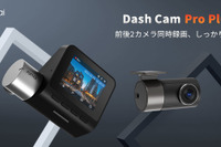 前後撮影対応2カメラドラレコ「70mai Dash Cam Pro Plus+」発売 画像