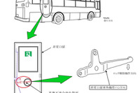 【リコール】いすゞ 大型バス…非常口が開かない 画像