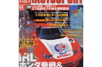 どうしてバリケロだけ? フェラーリチームの怪 画像