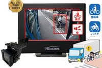 大型トラックの左折巻き込み事故を防止、後付けタイプのAIカメラシステム発売へ 画像