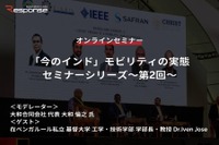 ◆終了◆11/4「今のインド」モビリティの実態セミナー第2回~スズキも積極活用する超実践的「産学連携」~ 画像