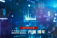 待ったなし自動車セキュリティ：100社以上が加盟 J-Auto-ISACの役割と意義［インタビュー］ 画像