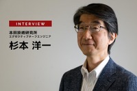 安全な自動運転レベル３の実現とさらなる進化 – 本田技研 エグゼクティブチーフエンジニア 杉本洋一氏［インタビュー］ 画像