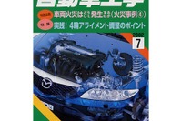 振動と共振のアライメント整備 画像