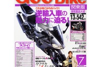 逆輸入バイクがこれほどまでに楽しい理由 画像