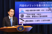 岸田首相、頼みの綱の豊田社長らに“直談判”へ---脱炭素・賃上げなど［新聞ウォッチ］ 画像