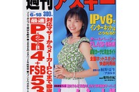 最新カーナビ徹底ガイドは『週刊アスキー』でもチェック 画像