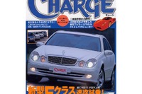 フェラーリ『FX』と『CHARGE』予想イラストとの類似性 画像