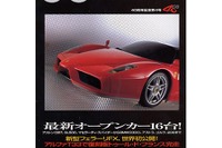 贅を尽くし伊達を極める---オープンで 画像